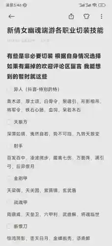 新倩女幽魂技能书怎么得插图