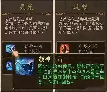 大话人悟法技能_1插图1