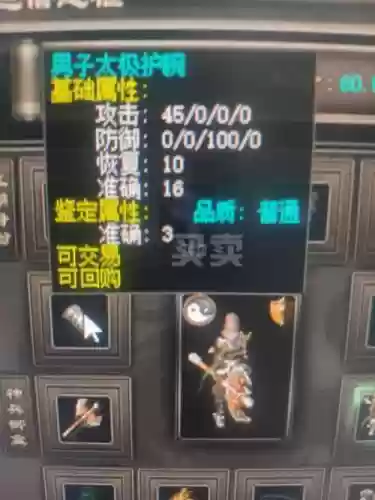 千年3黄龙装备可以换药品吗