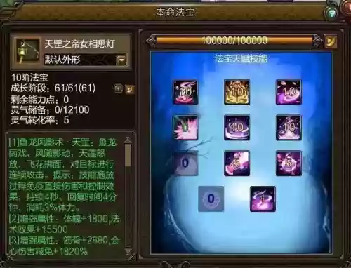寻仙黑凤凰技能加点_1插图1