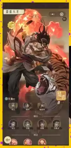 老虎需要搭配什么阵容打插图1