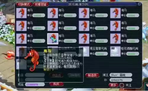 海马玩苹果怎么玩梦幻西游手游插图