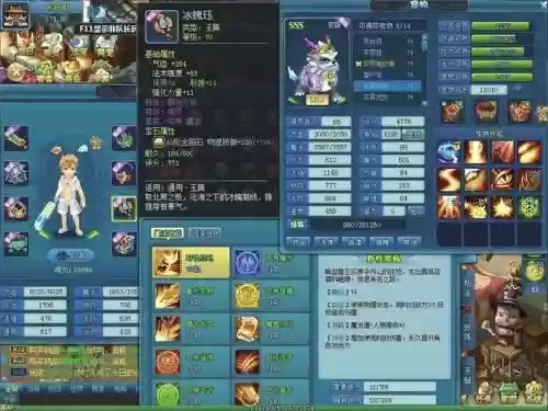 逍遥情缘宠物3技能的能合插图