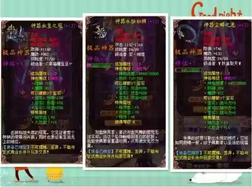 魔域装备三洞怎么获得插图 魔域装备三洞怎么获得插图