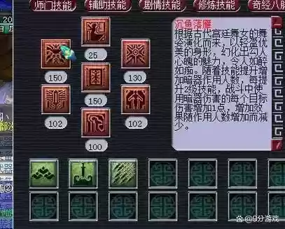 梦幻西游女儿全秒技能插图1