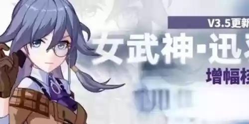 讯羽阵容插图1
