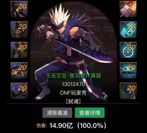 dnf鬼泣那什么武器插图