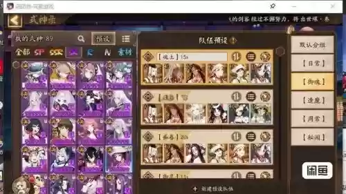阴阳毯阵容插图1