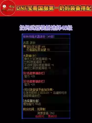 dnf奶妈安图额装备搭配