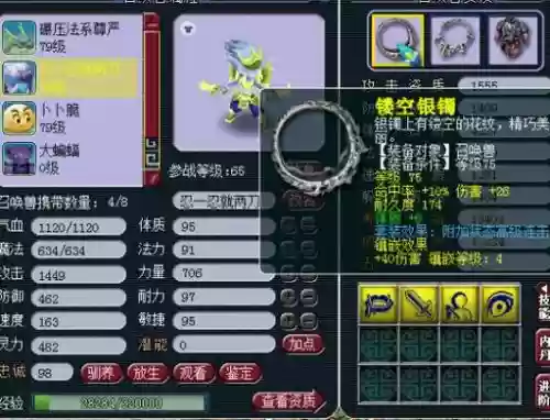 梦幻西游鲛人如何进阶_1插图