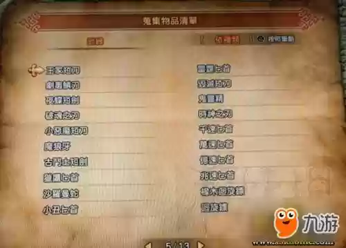 勇者斗恶龙11的装备强化插图1