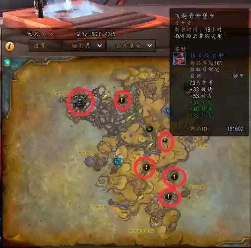魔兽世界底栖装备怎么提升_2插图1