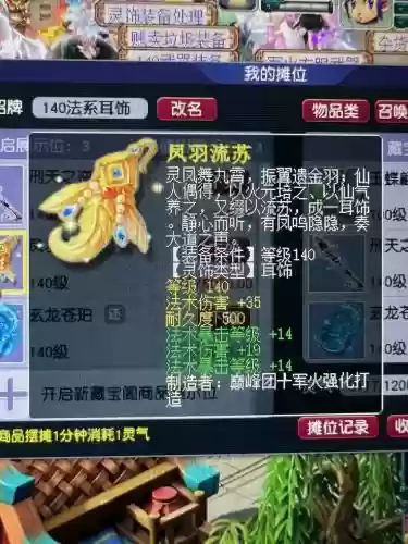 梦幻诛仙2装备飞身插图