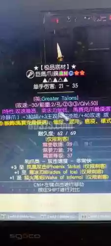 暗黑破坏神2爪类武器插图