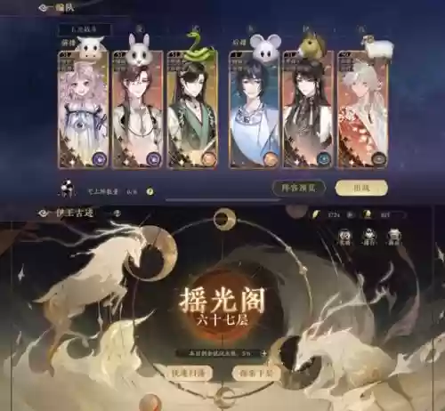 文墨阵容搭配插图1