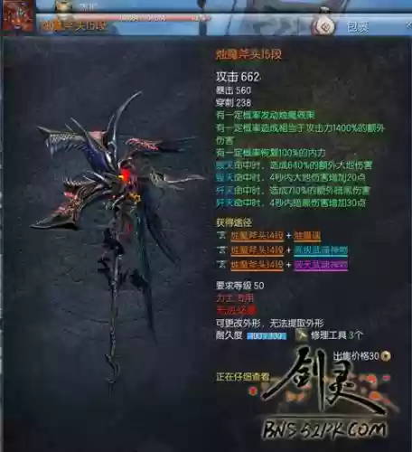 剑灵烛魔武器改_1插图 剑灵烛魔武器改_1插图