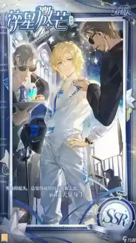 辰夏阵容插图1
