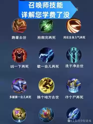 魔能召唤技能插图1