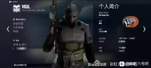 彩虹六号vigil技能效果插图1