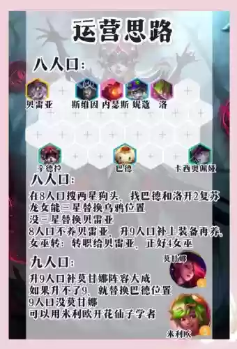 术士最近阵容_1插图1