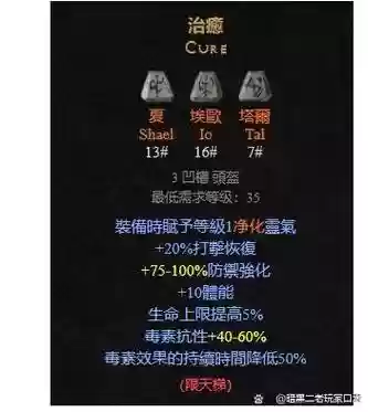 符文之语装备库插图1