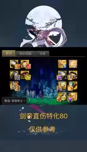dnf剑帝是什么武器精通插图1