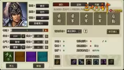 三十六计英雄技能_1插图1