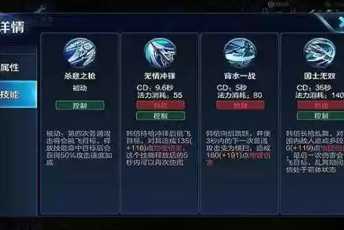 韩信技能释放顺序插图