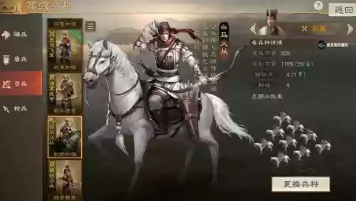 三国志战棋塔装备插图