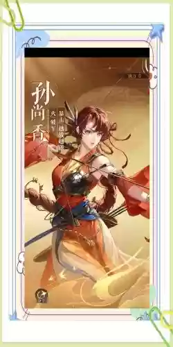 名酱三国孙尚香阵容搭配插图 名酱三国孙尚香阵容搭配插图