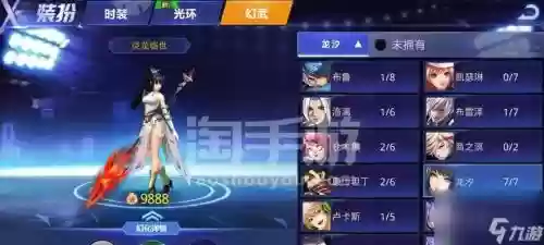 天天炫斗在那转装备