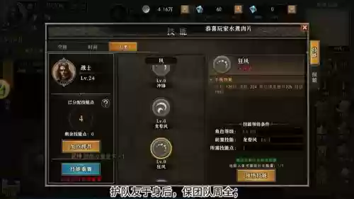 战士的游戏加点攻略视频插图