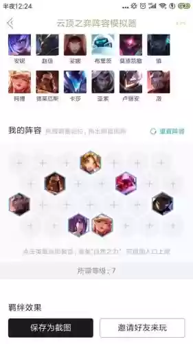 云顶之弈S3海盗阵容搭配_1插图1
