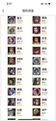 姜维刘备邓艾阵容组合搭配插图