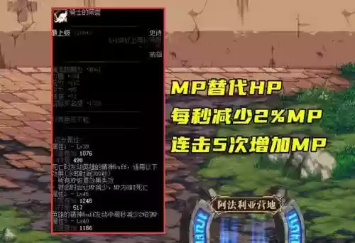 dnf自动恢复hp装备_1插图