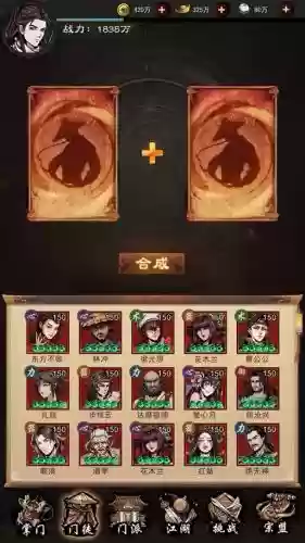 真武江湖最强搭配阵容攻略插图1