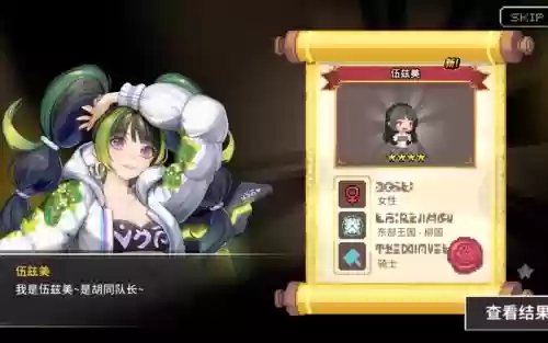克鲁赛德战记满级技能插图1
