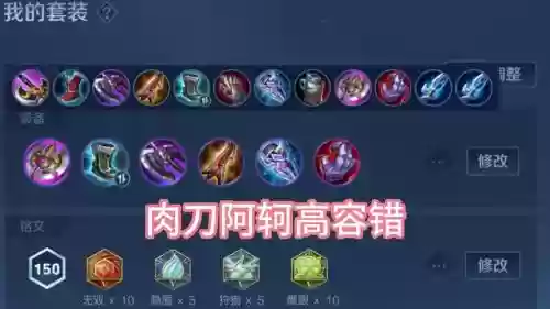 王者荆轲装备插图