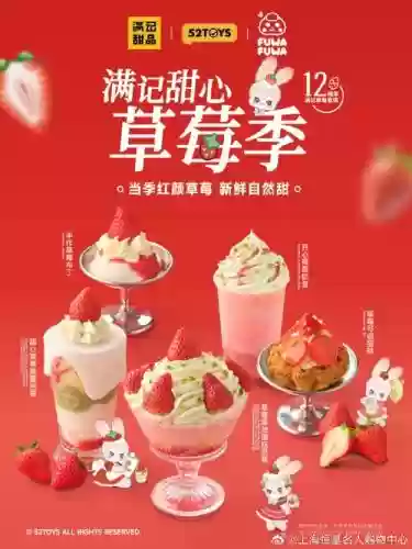 草莓香草搭配阵容