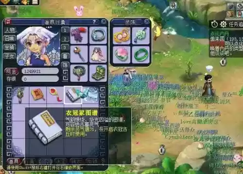 梦幻西游剑灵衣冠难度插图