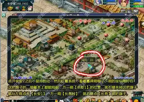 梦幻西游剑灵衣冠难度插图1
