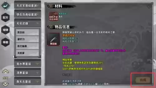 江湖x香君武器插图