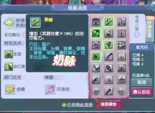梦幻西游大唐点化第七个乾元丹插图