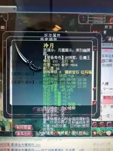 梦幻西游100级刀满段625多少钱
