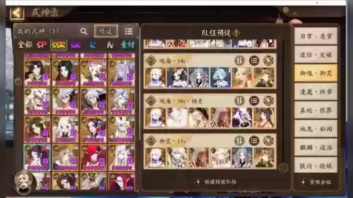 yys阵容pve插图