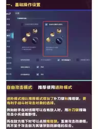 王者荣耀手柄能控制技能方向吗插图