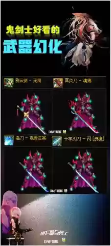 什么装备抗的住饮魔刀插图1