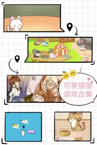 全民猫阵容插图1