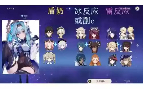 尤拉阵容搭配插图