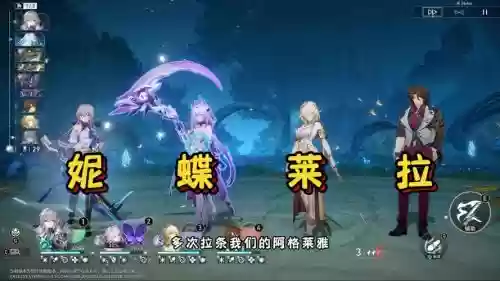莱拉阵容插图